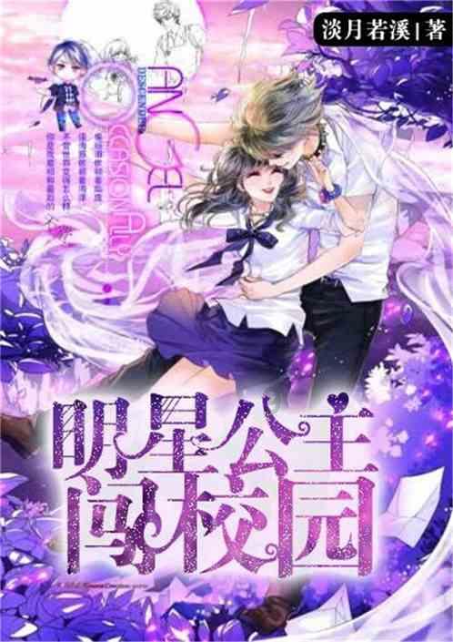 夏之许诺